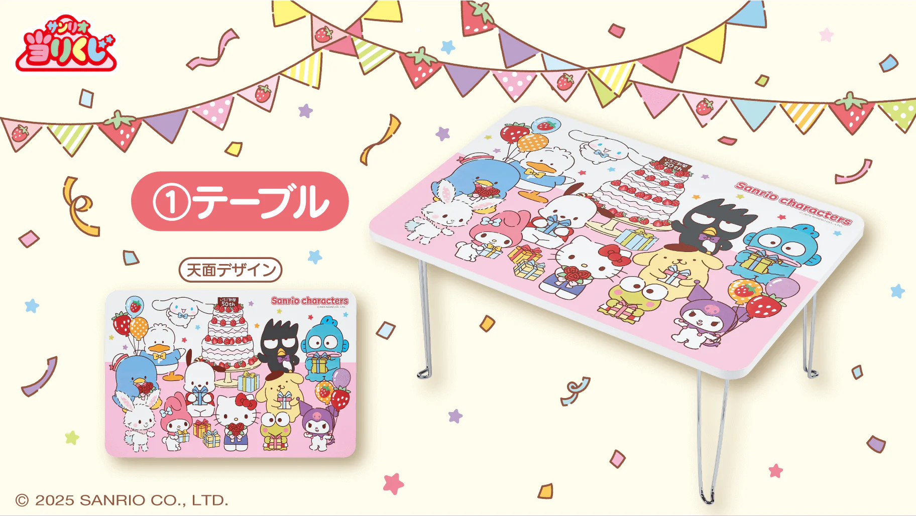 Kuji - Sanrio Strawberry News 50th Anniversary - Image 2