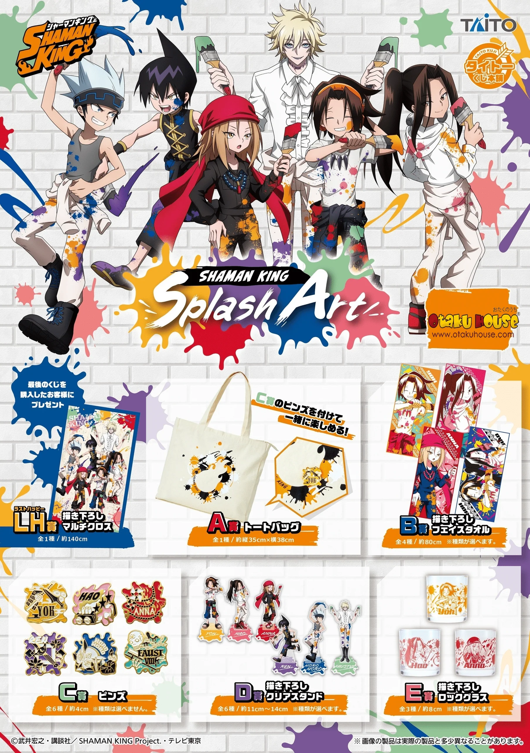 Kuji - Shaman King - Splash Art (OOS) - Image 2