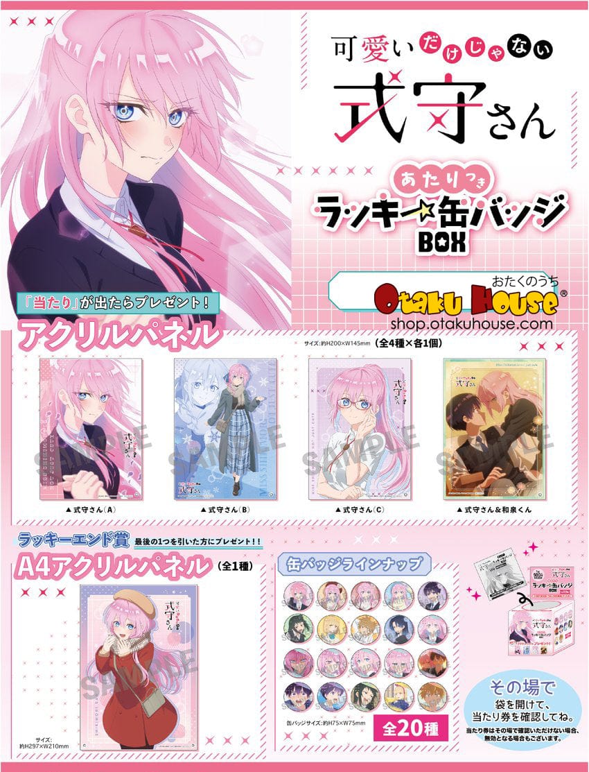 Kuji - Shikimori's Not Just a Cutie Mini Kuji [2 Pulls] - Image 2