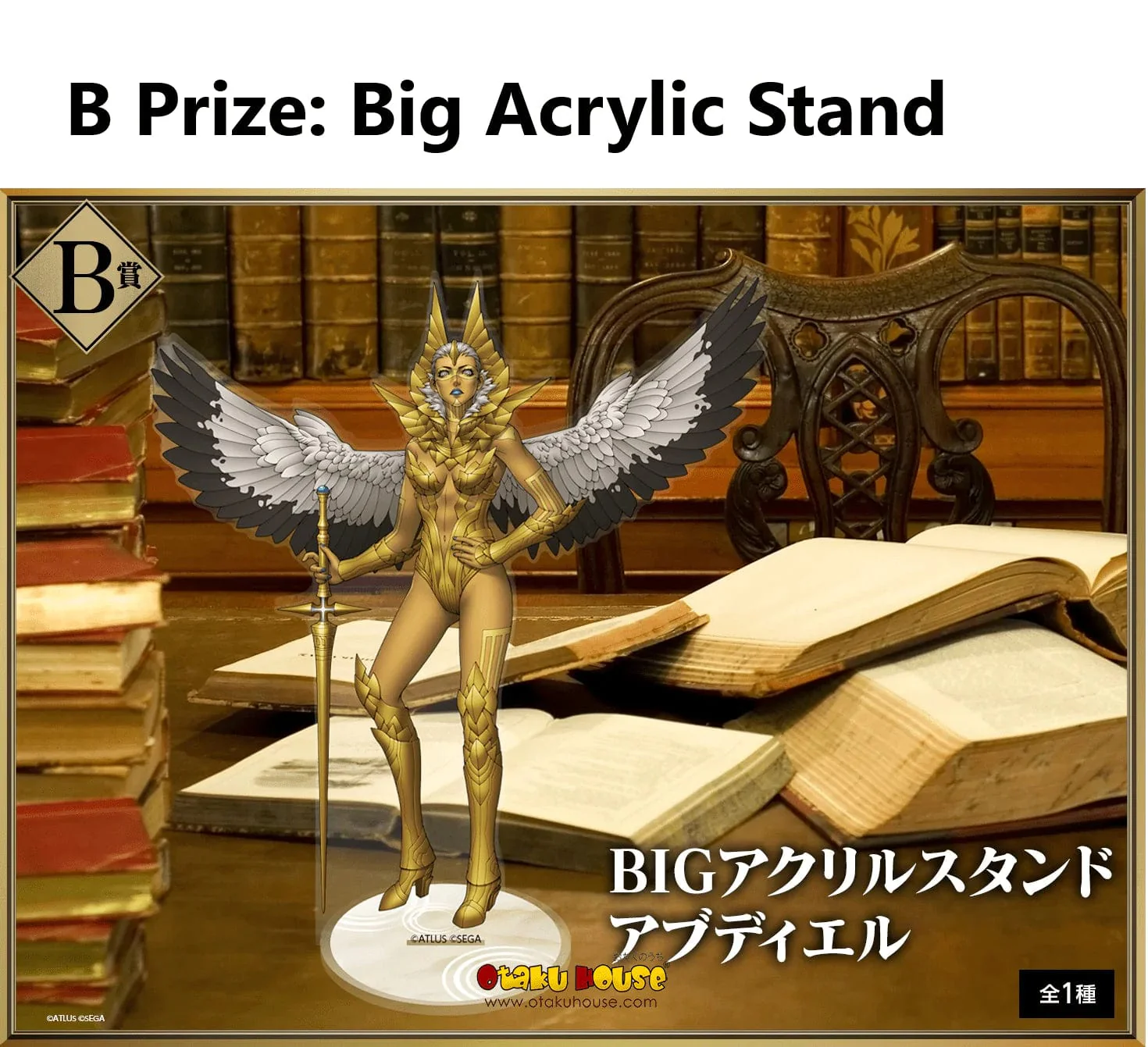 Kuji - Shin Megami Tensei V - Image 3