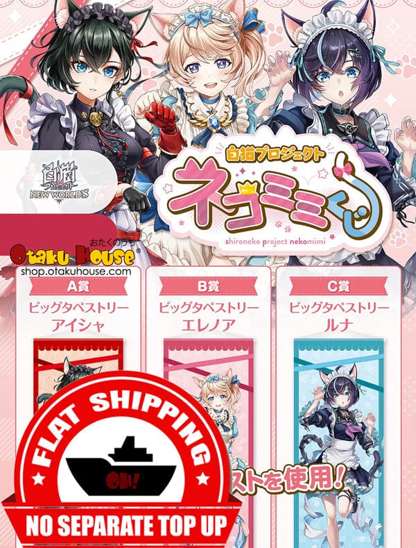 Kuji - Shironeko Project - Nekomimi (White Cat Project)