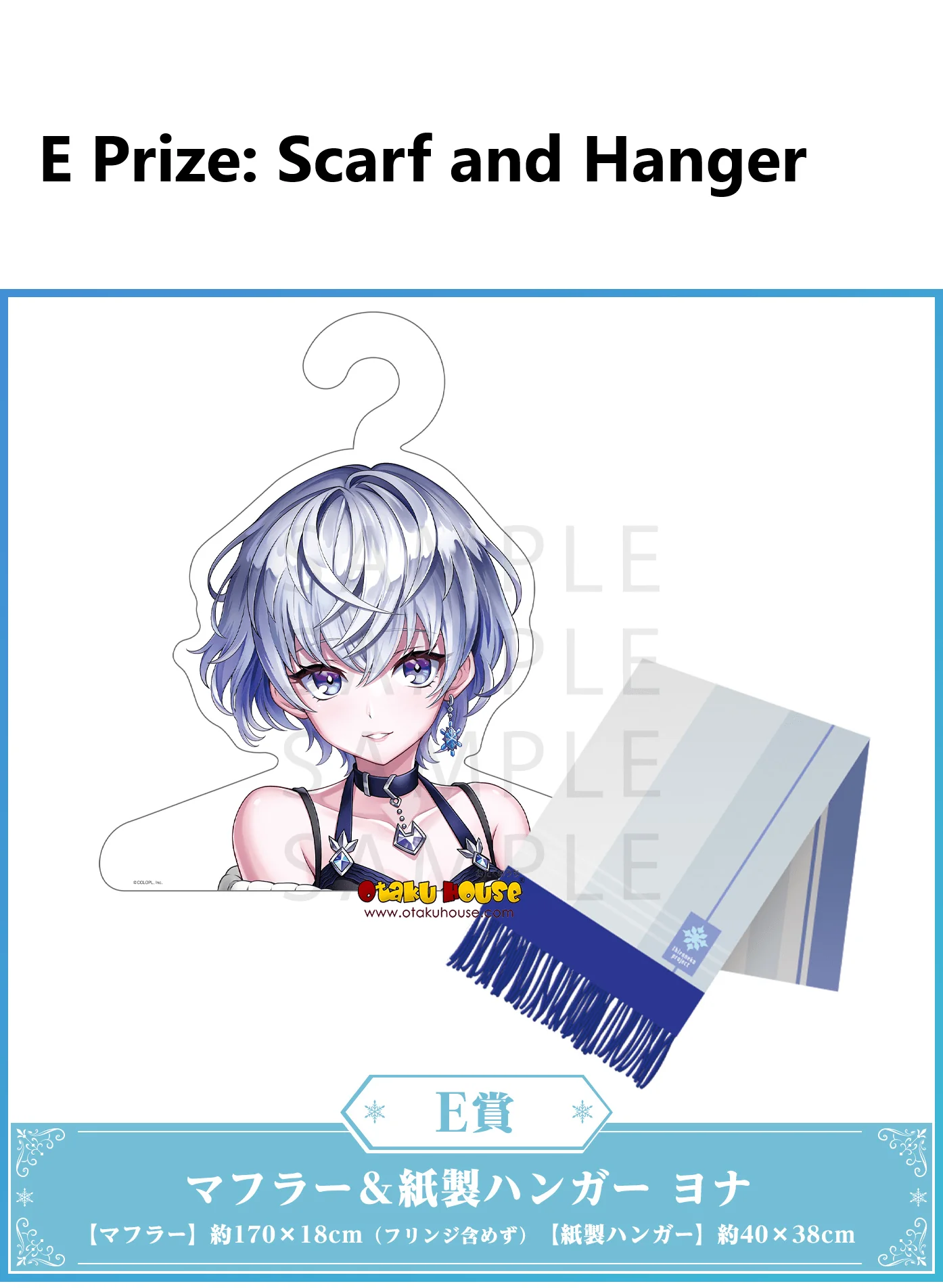 Kuji - Shironeko Project - Winter Outing (White Cat Project) <br>[FLAT SHIPPING] - Image 6