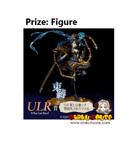 Kuji - SINoALICE (OOS) - Image 6
