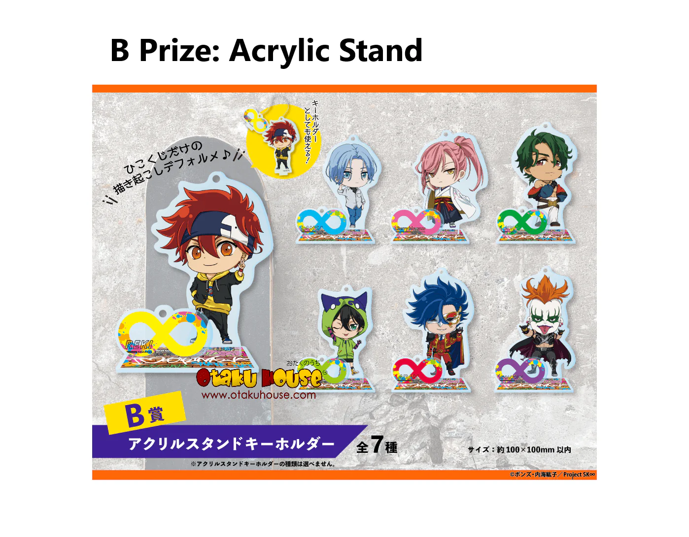 Kuji - SK8 The Infinity (OOS) - Image 3