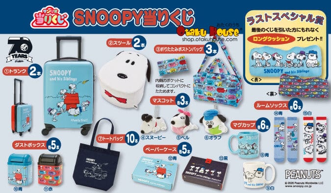 Kuji - Snoopy (OOS) - Image 2