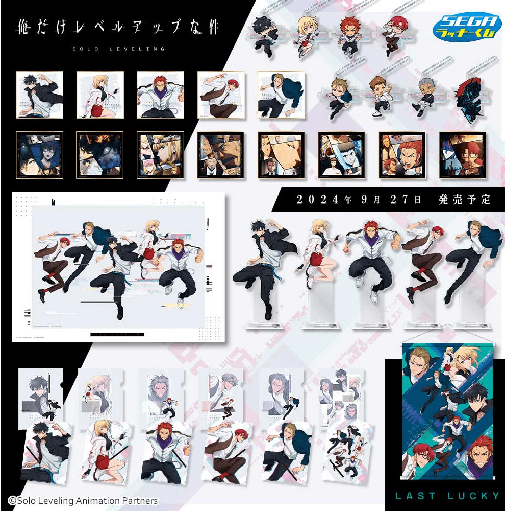 Kuji - Solo Leveling (SEGA)