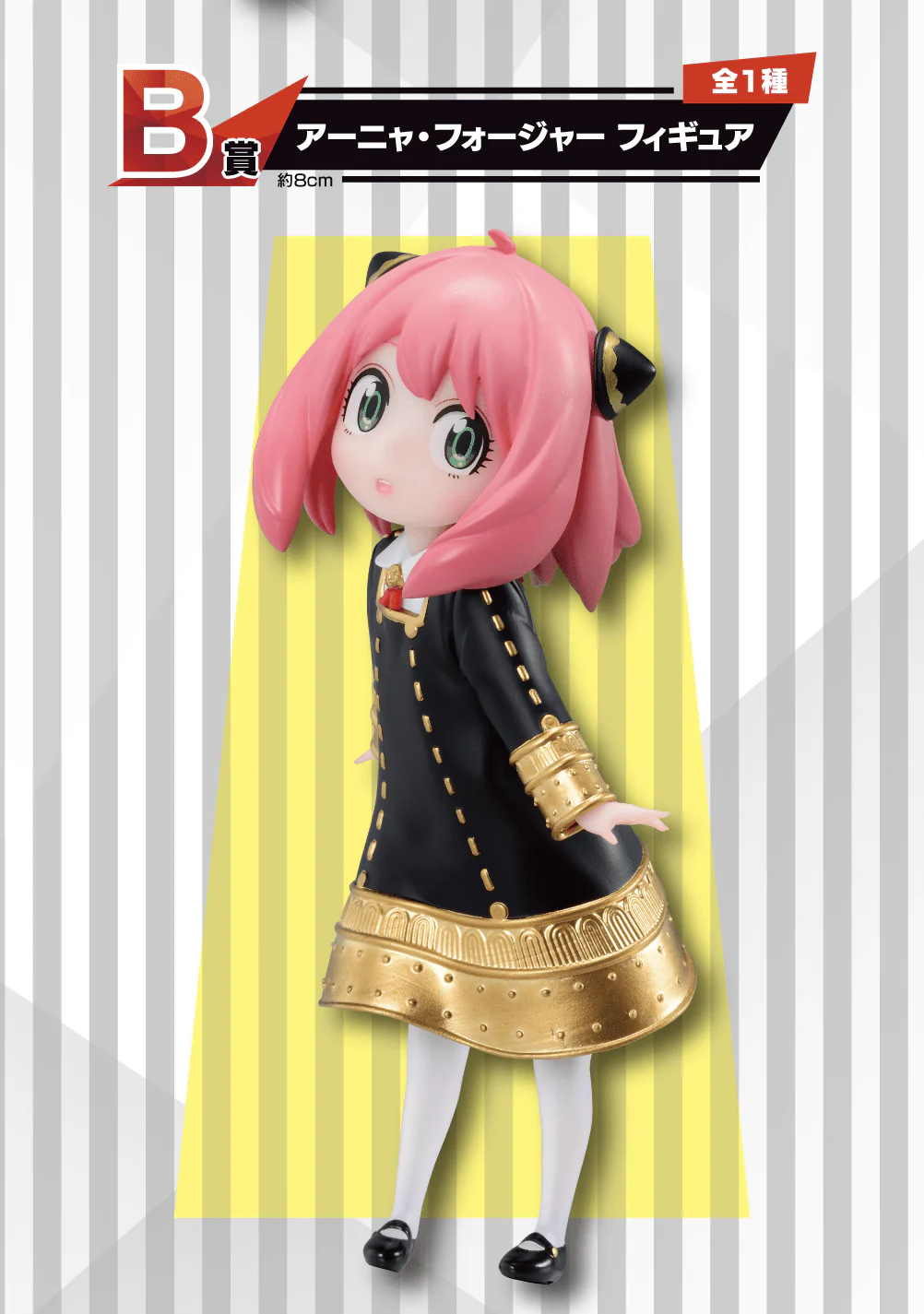 Ichiban Kuji - Spy X Family - Extra Mission - Image 3