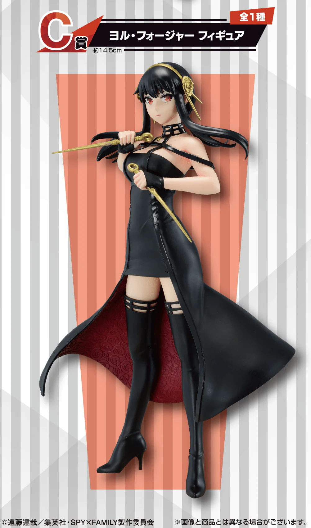 Ichiban Kuji - Spy X Family - Extra Mission - Image 4