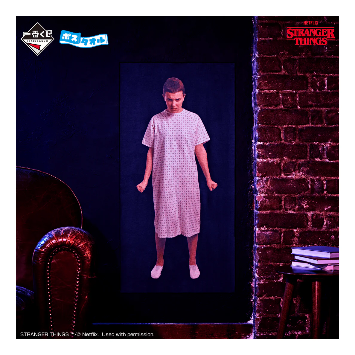 Ichiban Kuji - Stranger Things - Image 4