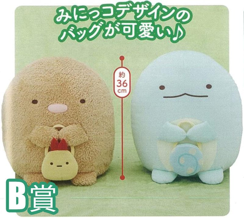 Kuji - Sumikkogurashi Corner Friends - 2 Pulls - Image 3