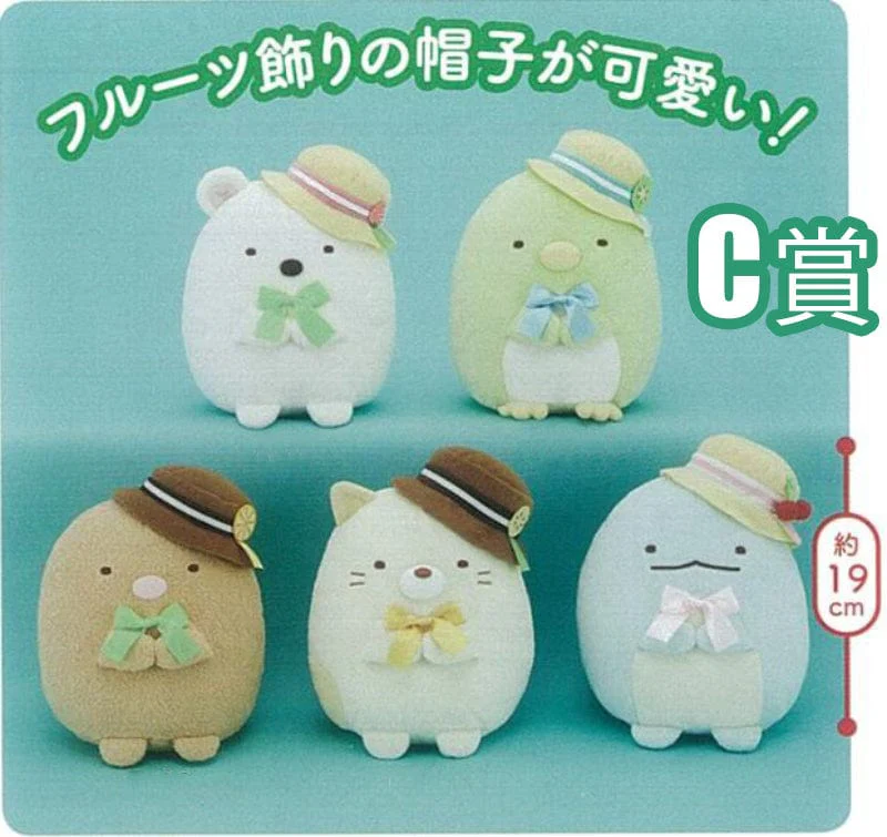 Kuji - Sumikkogurashi Corner Friends - 2 Pulls - Image 4