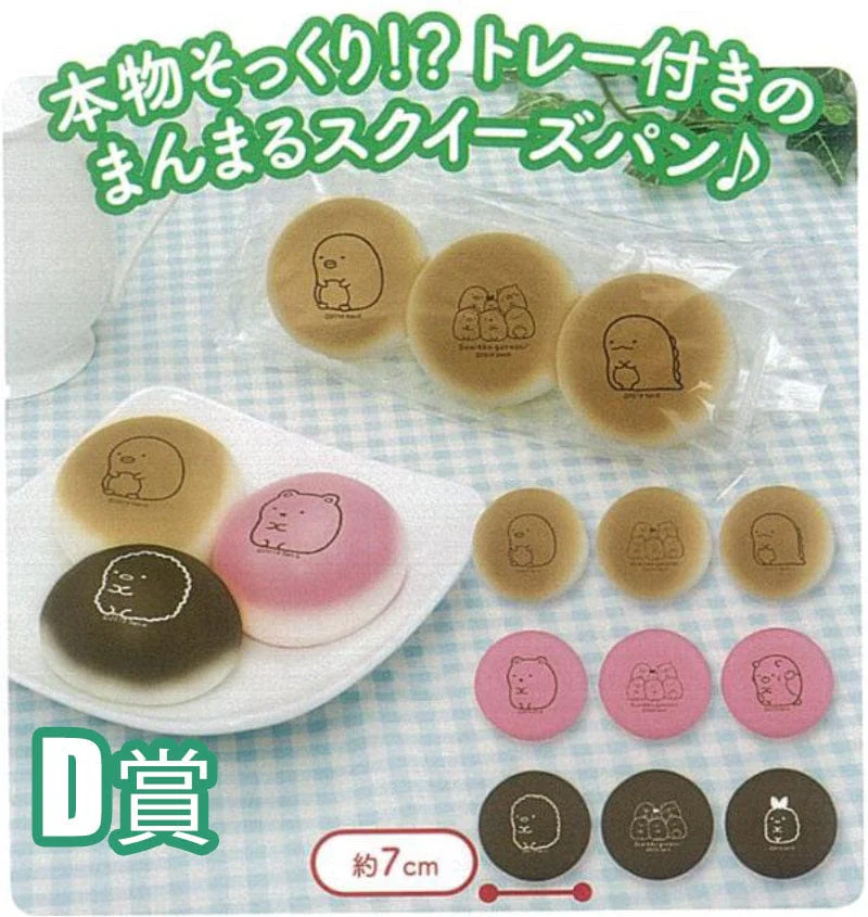 Kuji - Sumikkogurashi Corner Friends - 2 Pulls - Image 5