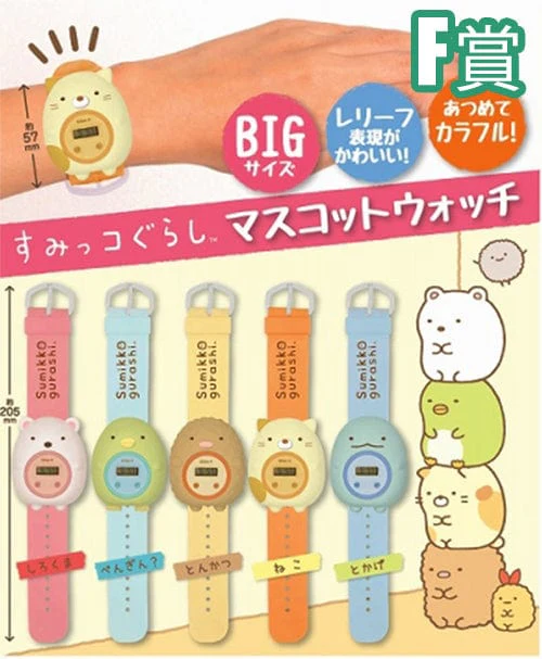 Kuji - Sumikkogurashi Corner Friends - 2 Pulls - Image 7