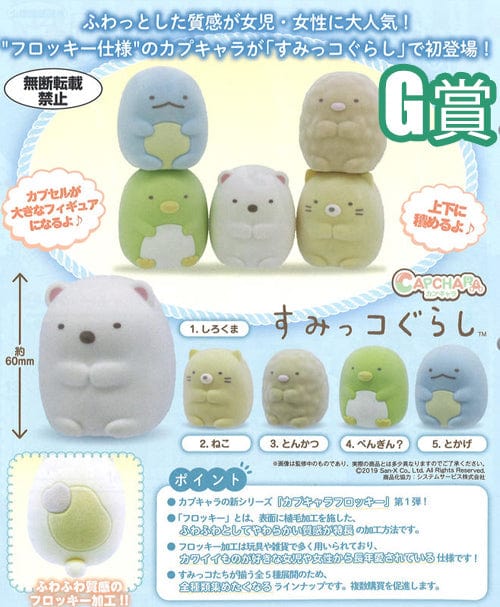 Kuji - Sumikkogurashi Corner Friends - 2 Pulls - Image 8