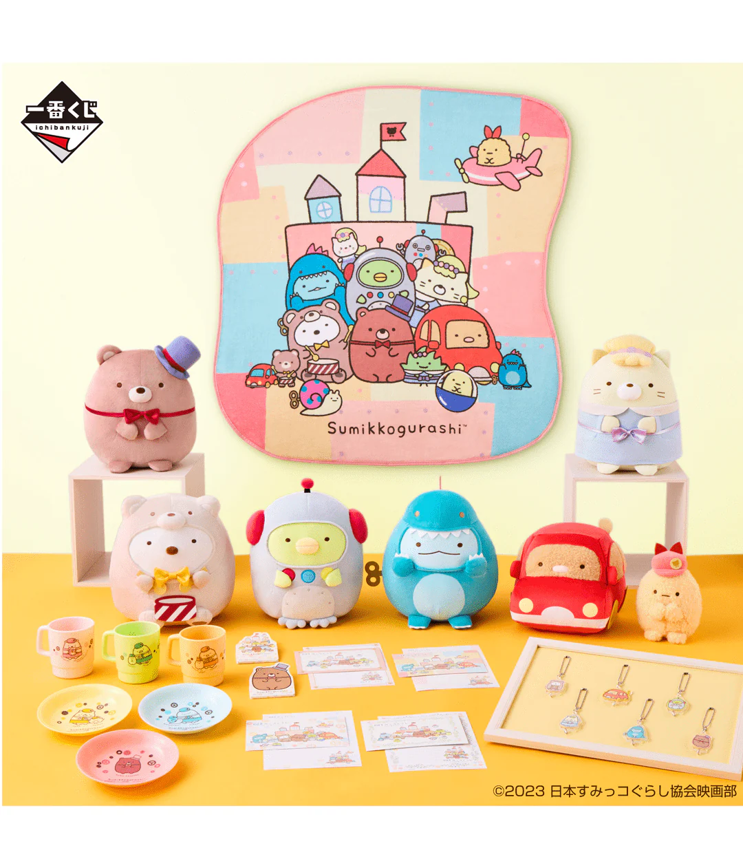 Ichiban Kuji - Sumikkogurashi Movie - The Mysterious Child of Tsugihagi Factory - Image 2