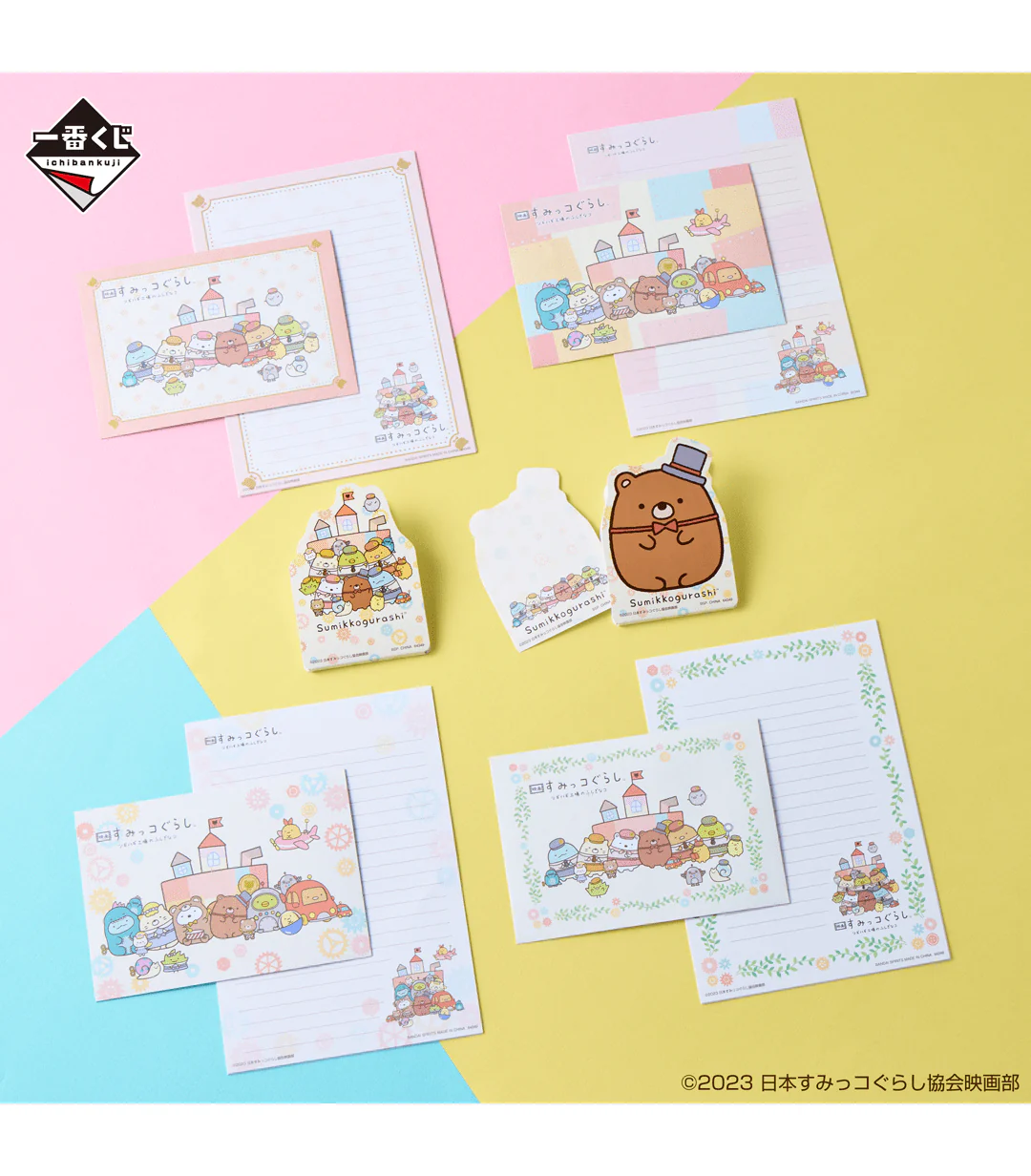 Ichiban Kuji - Sumikkogurashi Movie - The Mysterious Child of Tsugihagi Factory - Image 22