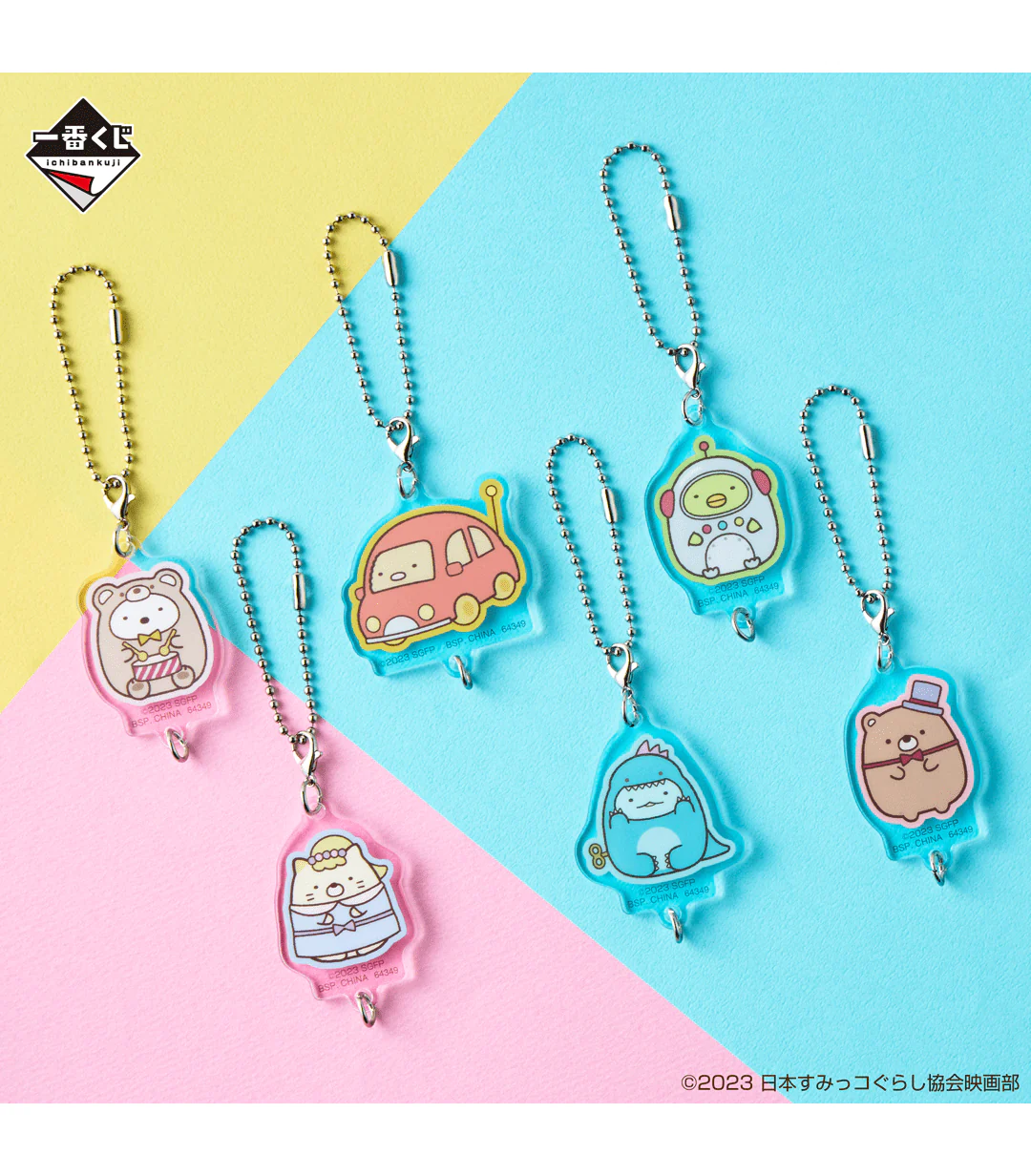Ichiban Kuji - Sumikkogurashi Movie - The Mysterious Child of Tsugihagi Factory - Image 23