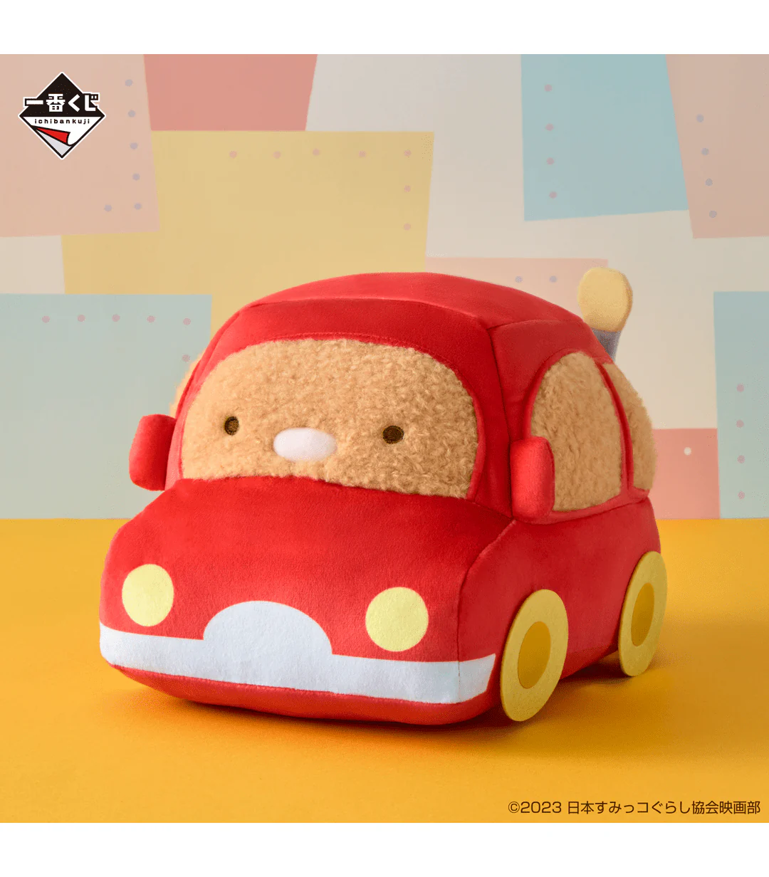 Ichiban Kuji - Sumikkogurashi Movie - The Mysterious Child of Tsugihagi Factory - Image 4