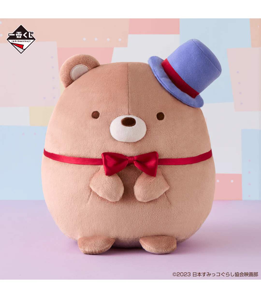 Ichiban Kuji - Sumikkogurashi Movie - The Mysterious Child of Tsugihagi Factory - Image 7