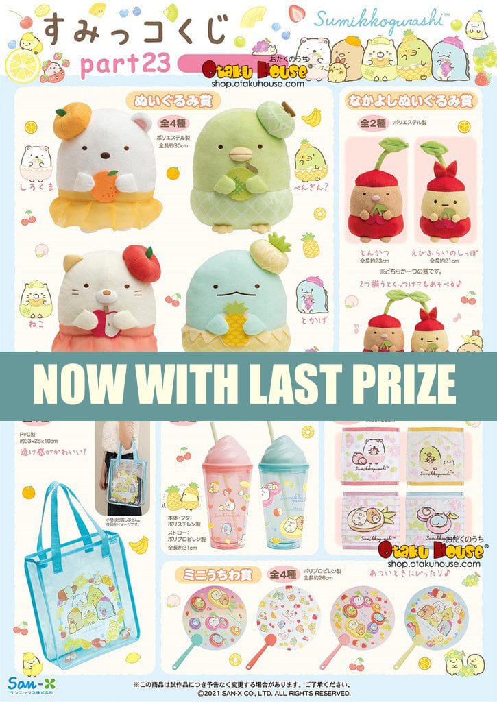 Kuji - Sumikkogurashi Part 23