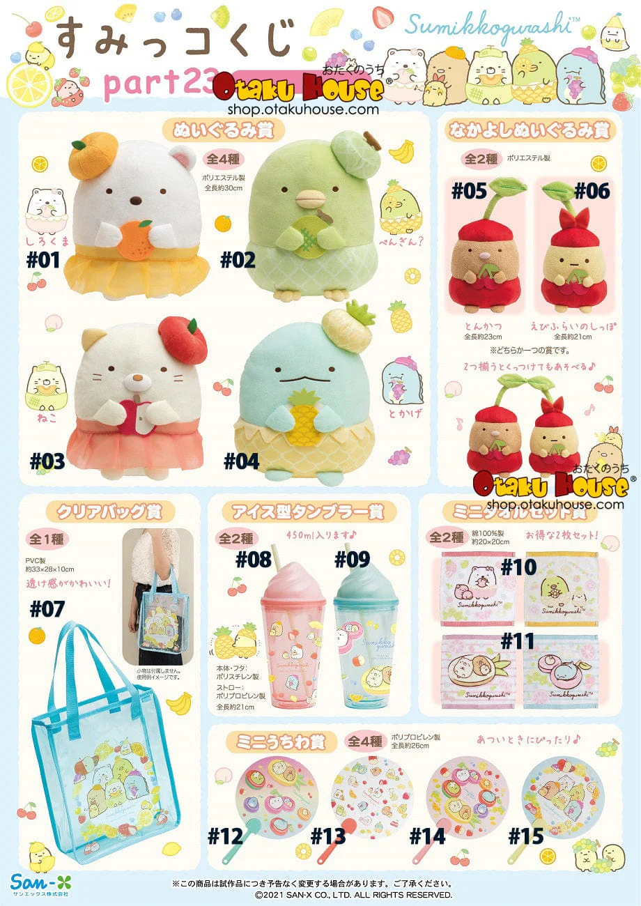 Kuji - Sumikkogurashi Part 23 - Image 2