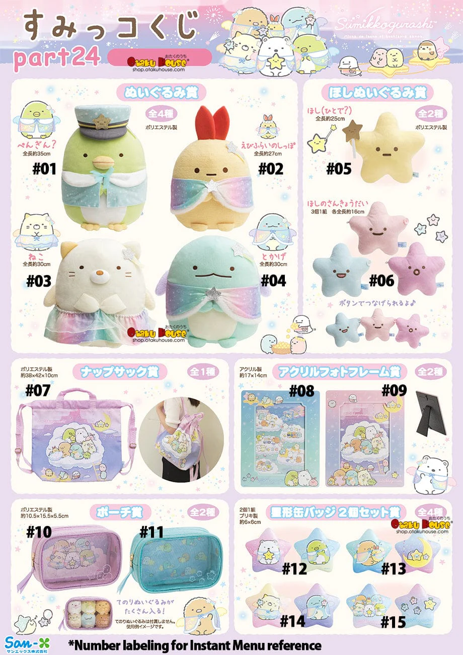 Kuji - Sumikkogurashi Part 24 - Image 2