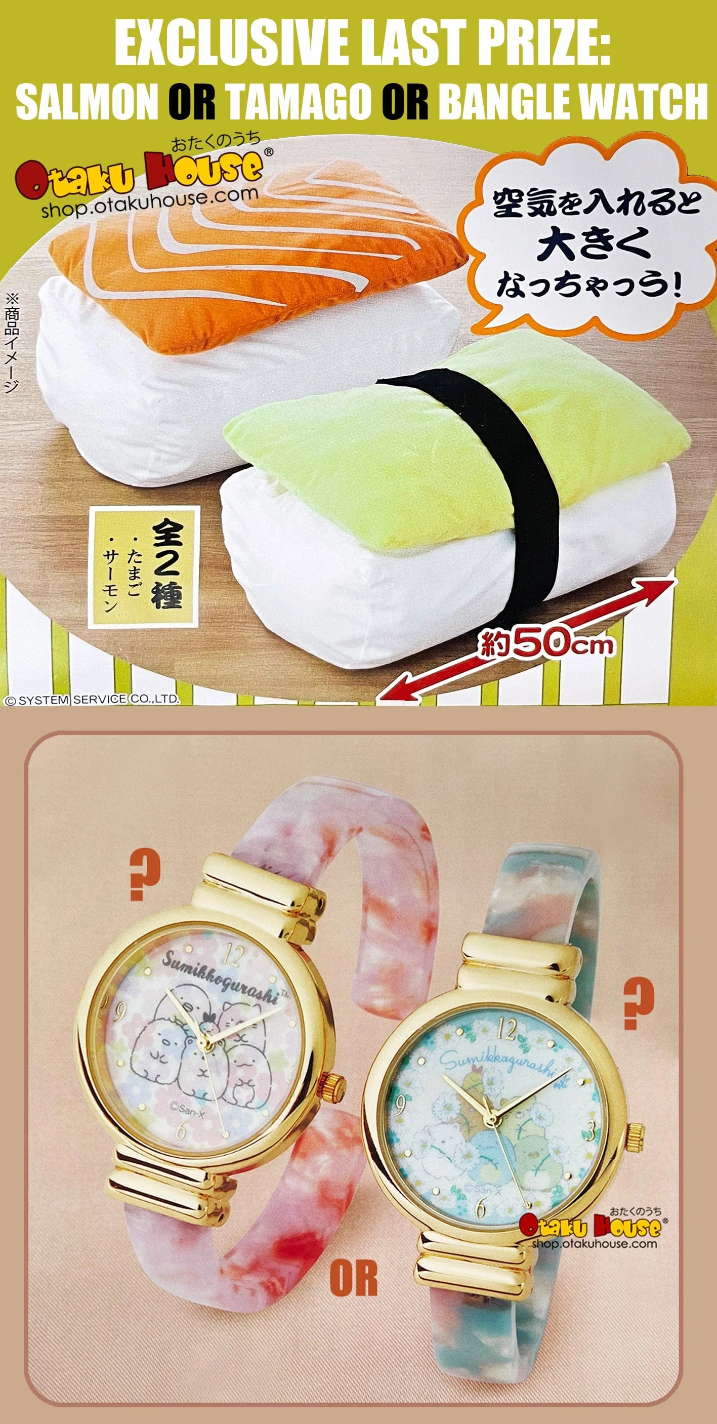 Kuji - Sumikkogurashi Part 25 - Image 4