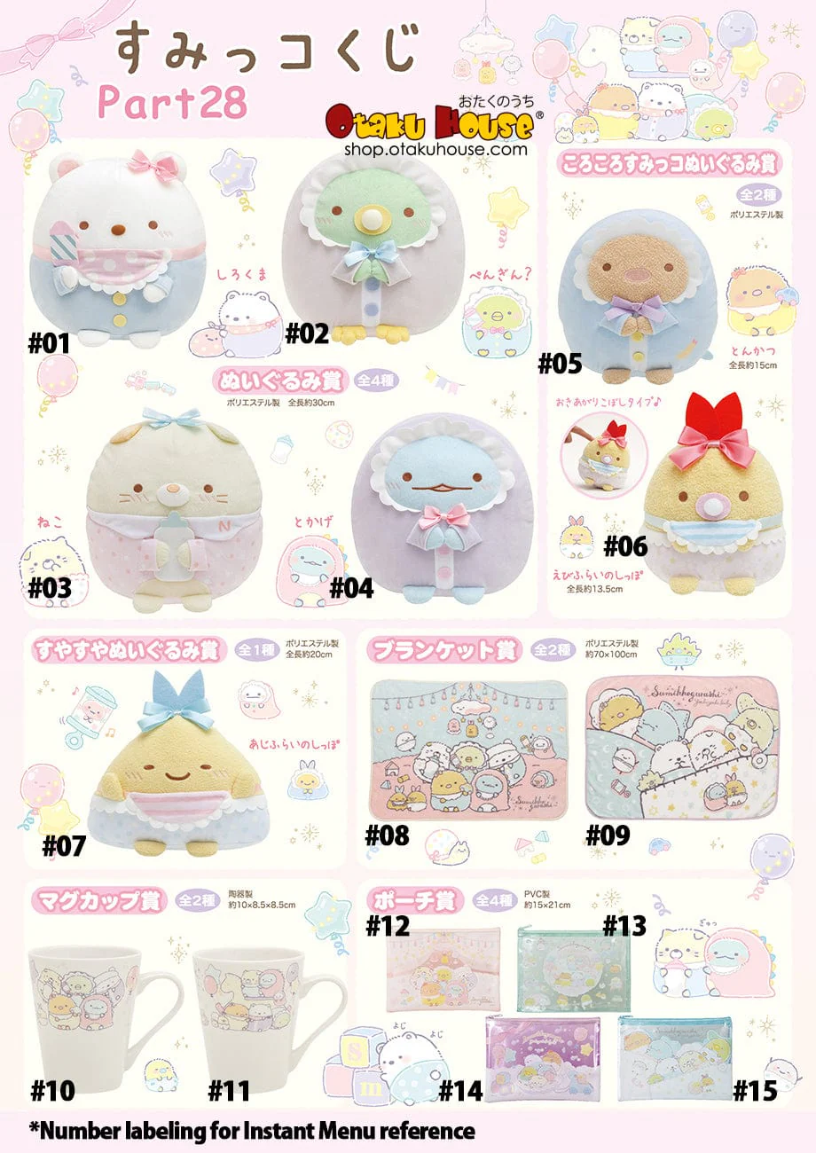 Kuji - Sumikkogurashi Part 28 - Image 2