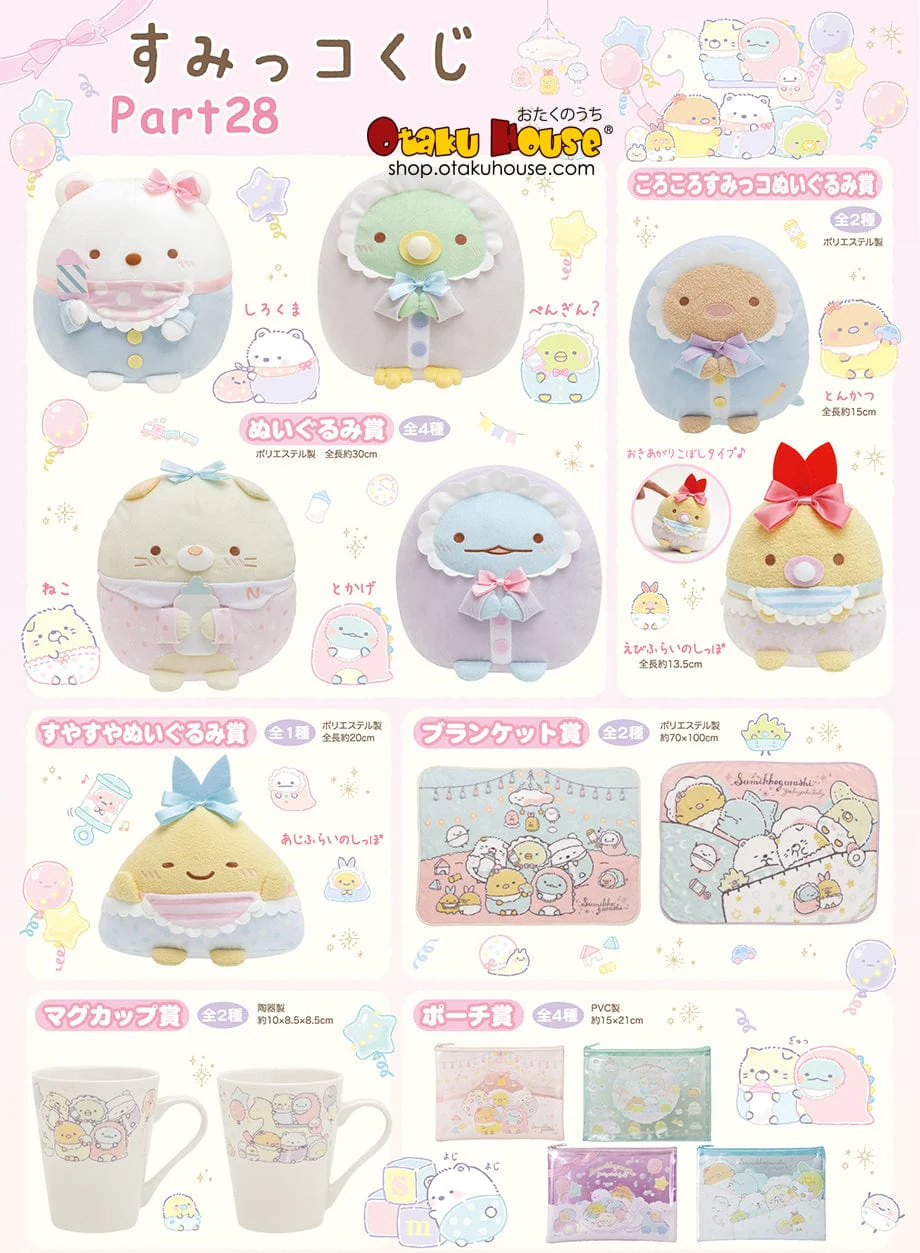Kuji - Sumikkogurashi Part 28 - Image 4