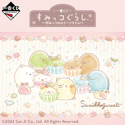 Ichiban Kuji - Sumikkogurashi - Sumikko's Sweets Time
