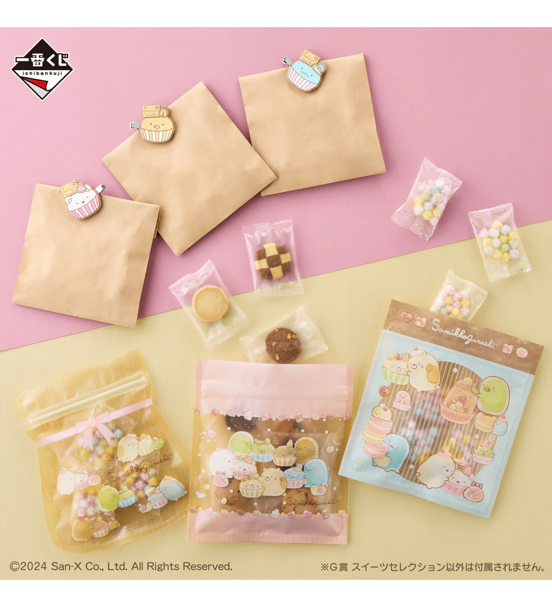 Ichiban Kuji - Sumikkogurashi - Sumikko's Sweets Time - Image 18