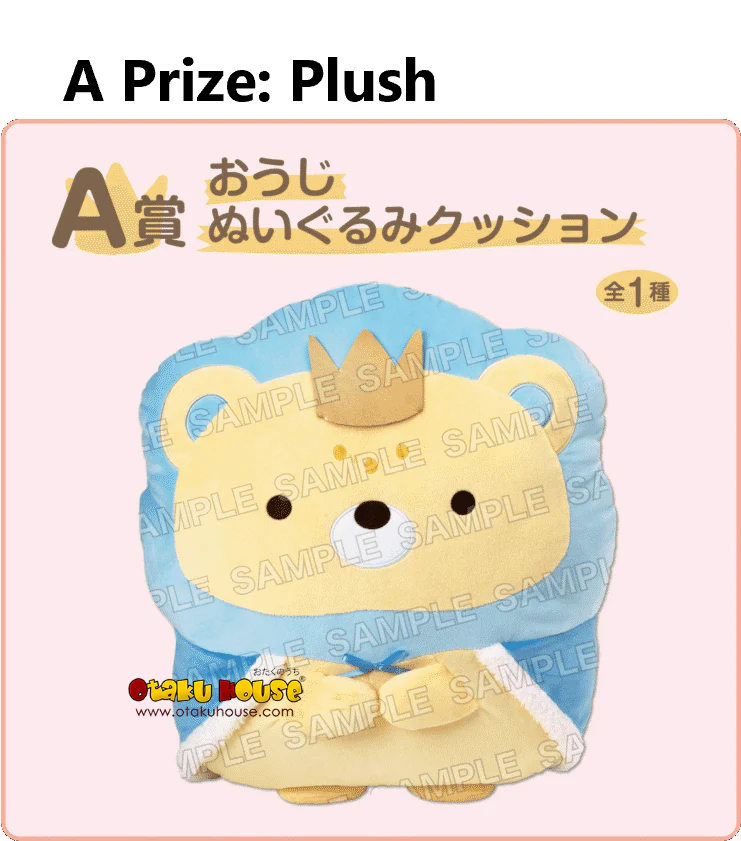 Kuji - Sumikkogurashi the Movie: The Sky Kingdom and the Two Children - Image 2