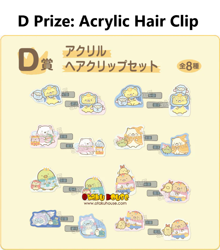 Kuji - Sumikkogurashi the Movie: The Sky Kingdom and the Two Children - Image 5
