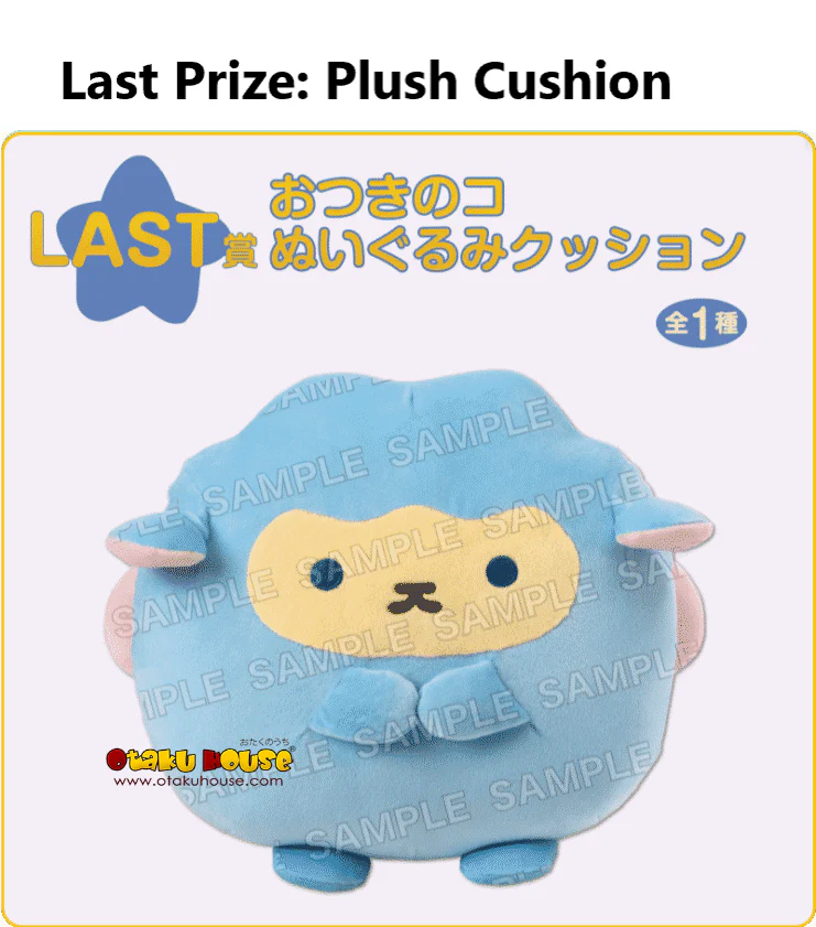 Kuji - Sumikkogurashi the Movie: The Sky Kingdom and the Two Children (Full Set of 66) - Image 7