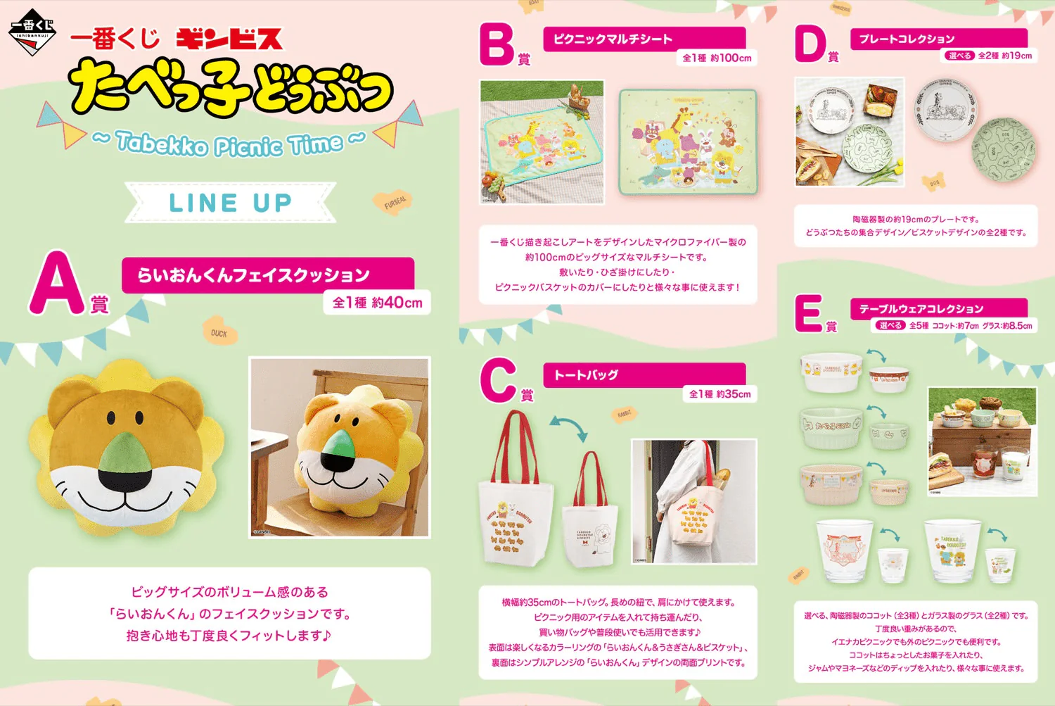 Ichiban Kuji - Tabekko Animal - Tabekko Picnic Time - Image 18