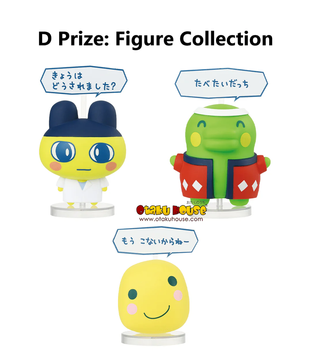 Ichiban Kuji - Tamagotchi's Puchi Puchi Omisetchi - Image 10