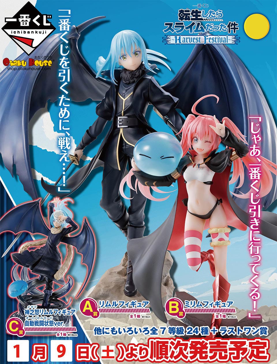 Ichiban Kuji - That Time I Got Reincarnated As A Slime - Harvest Festival
