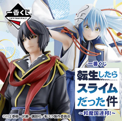 Ichiban Kuji - That Time I Got Reincarnated As A Slime - Japanese Tempest - Image 9