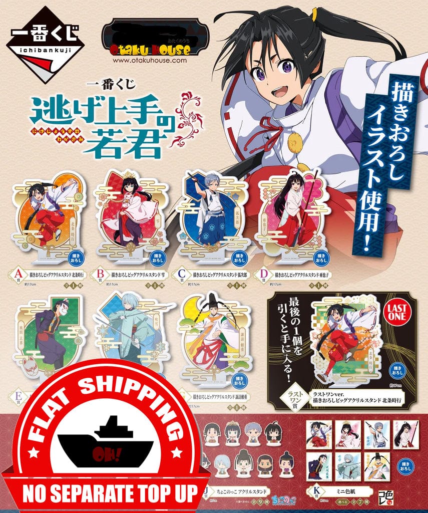 Ichiban Kuji - The Elusive Samurai <br>[FLAT SHIPPING]