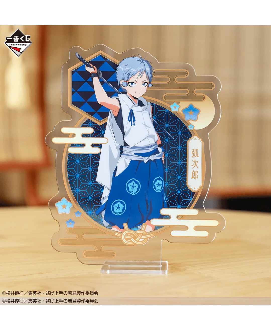 Ichiban Kuji - The Elusive Samurai <br>[FLAT SHIPPING] - Image 4