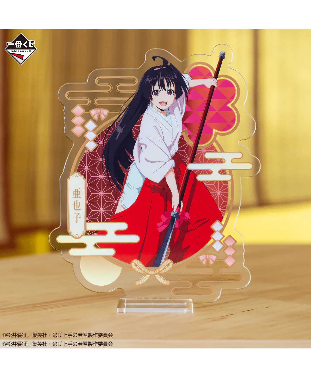 Ichiban Kuji - The Elusive Samurai <br>[FLAT SHIPPING] - Image 5