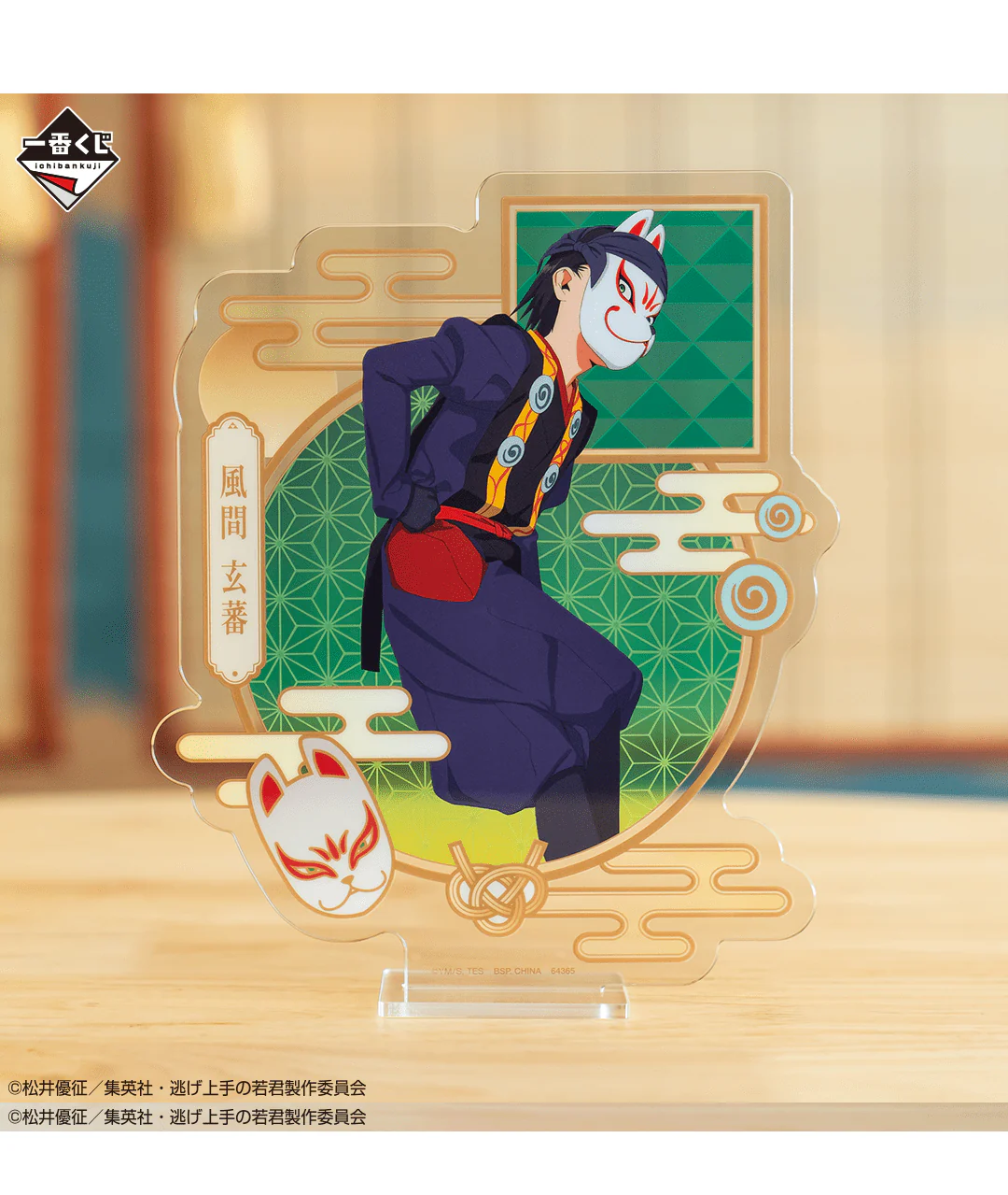 Ichiban Kuji - The Elusive Samurai <br>[FLAT SHIPPING] - Image 6