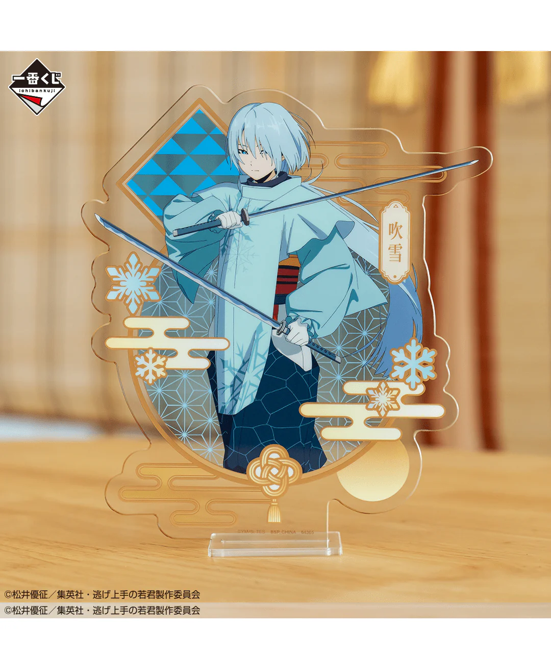 Ichiban Kuji - The Elusive Samurai <br>[FLAT SHIPPING] - Image 7