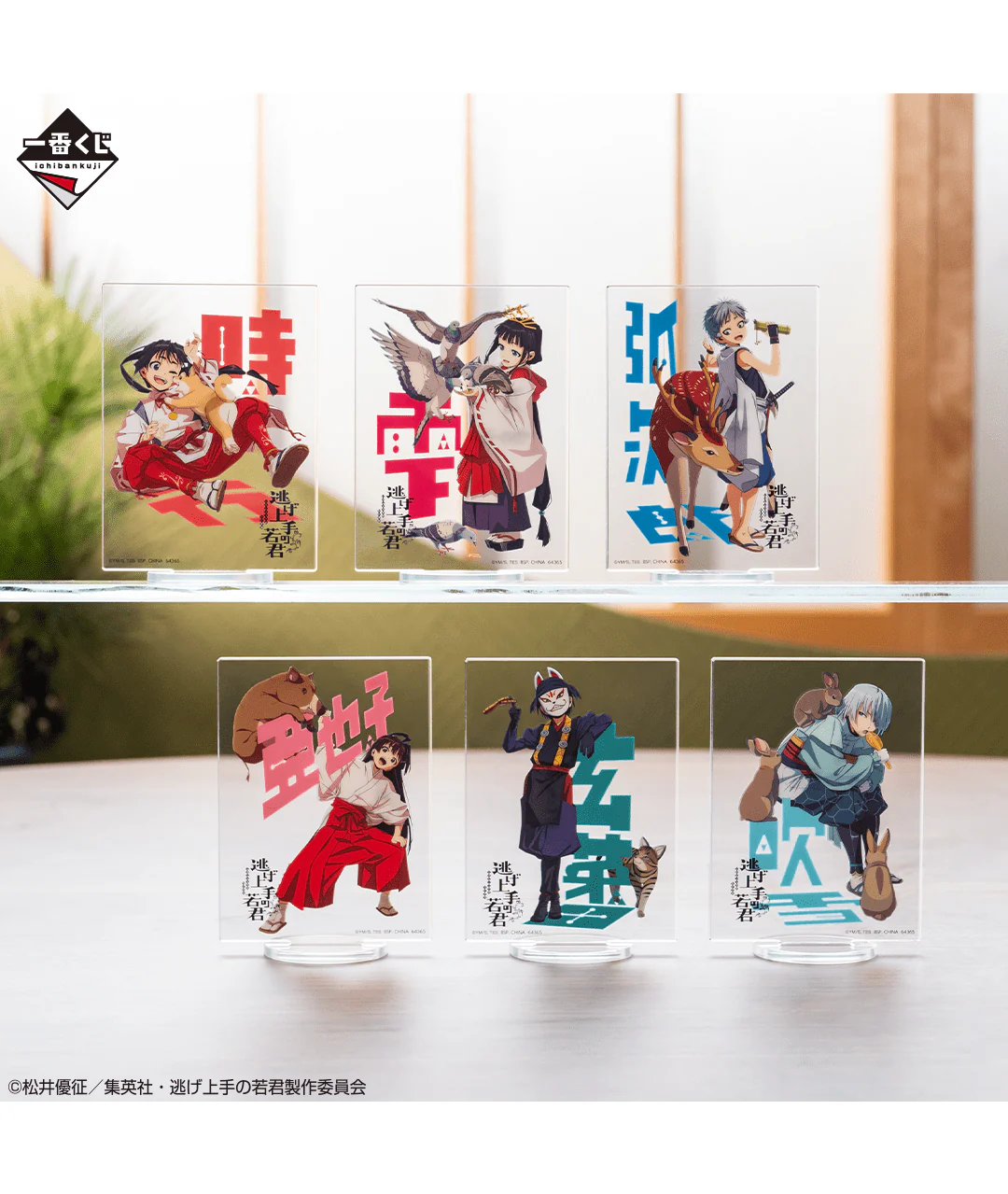 Ichiban Kuji - The Elusive Samurai <br>[FLAT SHIPPING] - Image 9