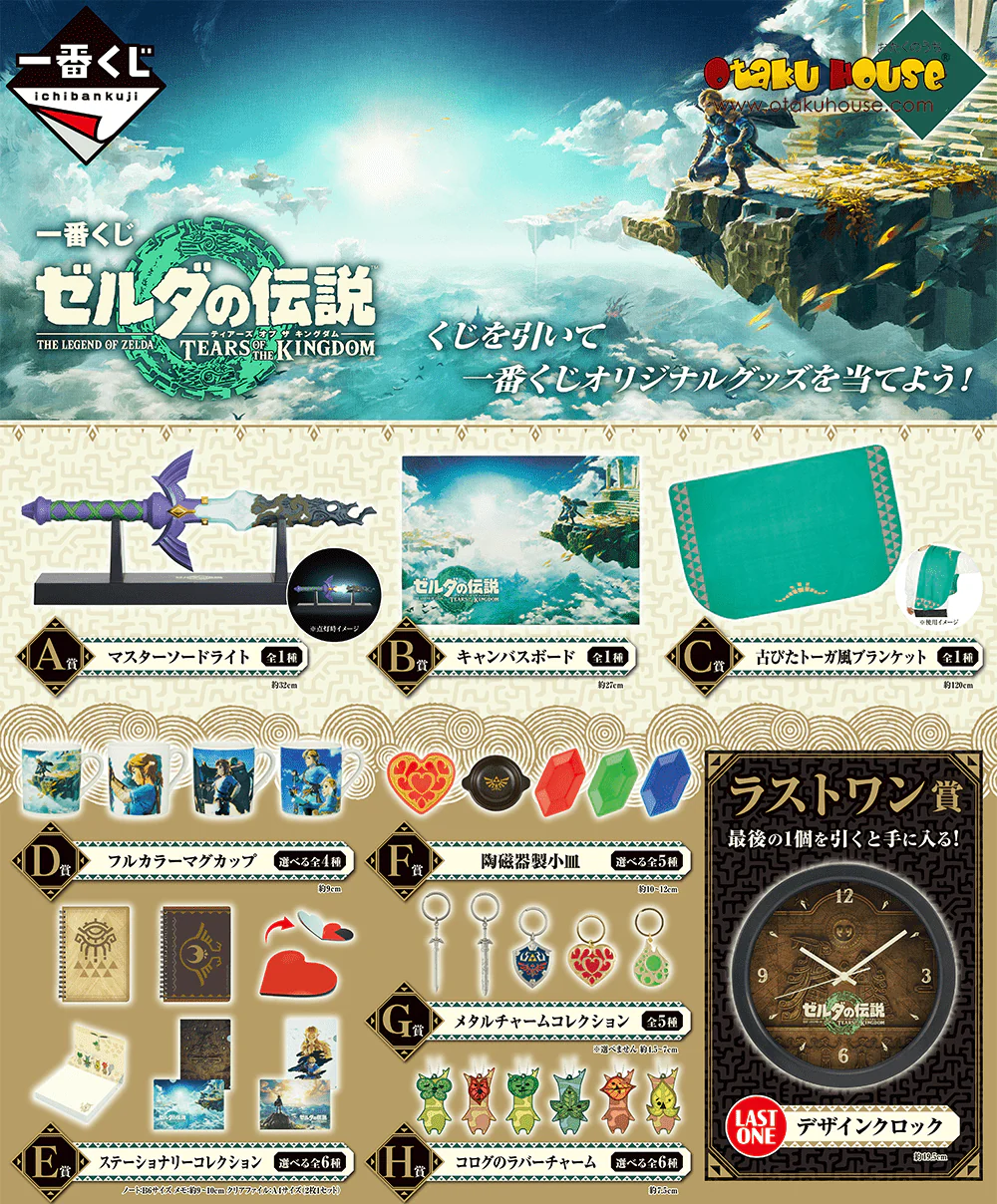 Ichiban Kuji - The Legend of Zelda Tears of the Kingdom