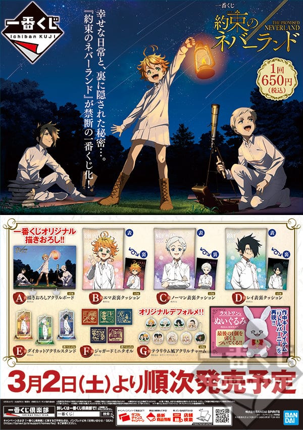 Kuji - The Promised Neverland (OOS) - Image 10