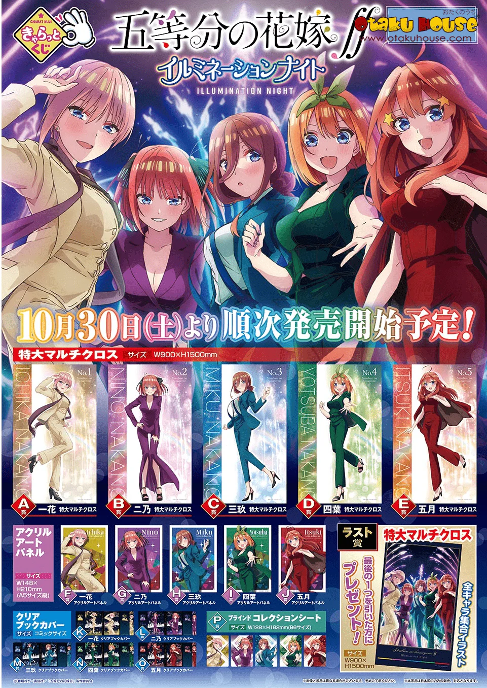 Kuji - The Quintessential Quintuplets Bride ∬ Illuminated At Night - Image 2