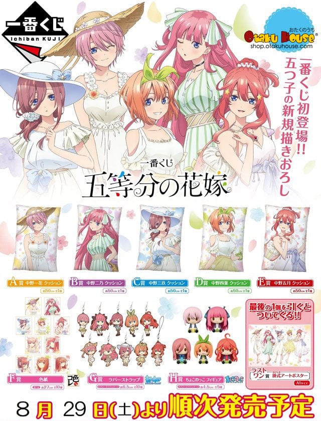 Ichiban Kuji - The Quintessential Quintuplets