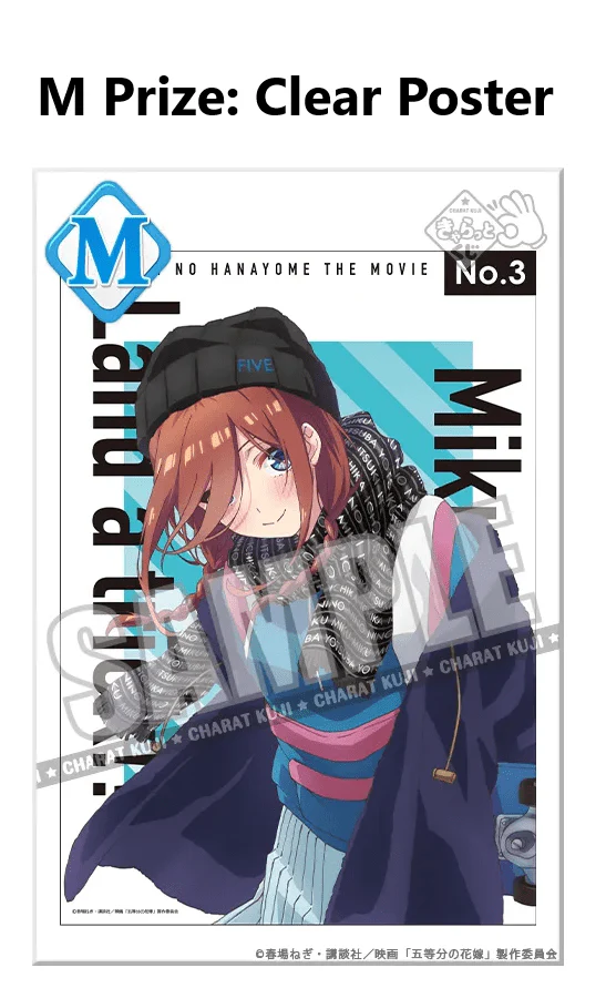 Kuji - Quintessential Quintuplets - Land A Trick!! - Image 15