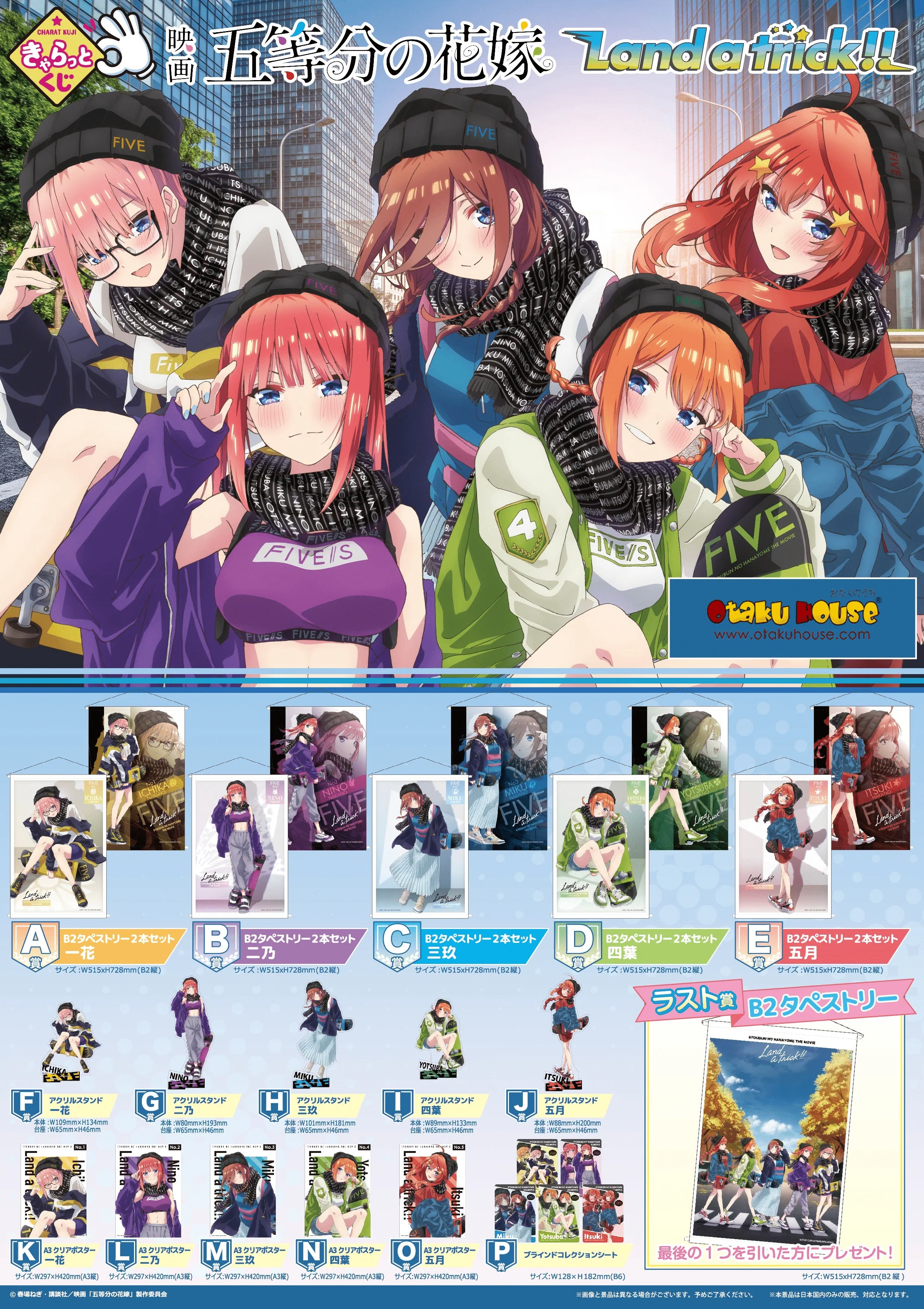 Kuji - Quintessential Quintuplets - Land A Trick!! - Image 2